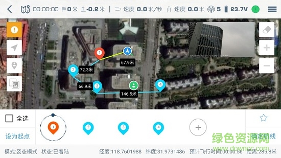 拓攻地面站安卓版 拓攻地面站手機(jī)版