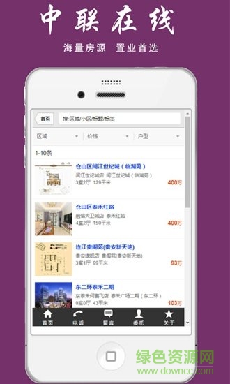 中联在线安卓版 中联在线app