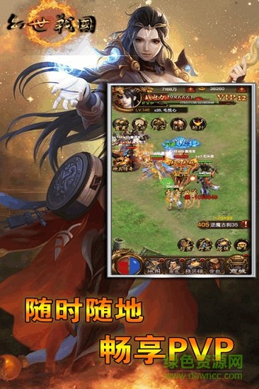幻世戰(zhàn)國(guó)手游百度版 v5.2.3 安卓版 0