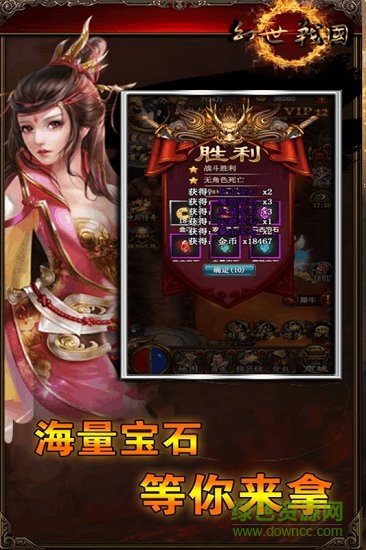 幻世戰(zhàn)國(guó)手游百度版 v5.2.3 安卓版 1
