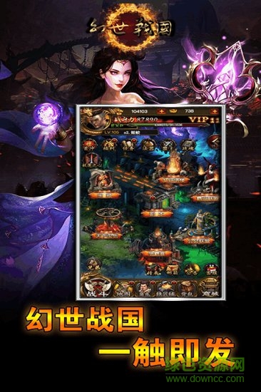 幻世戰(zhàn)國(guó)手游百度版 v5.2.3 安卓版 4