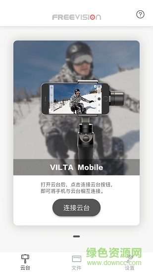 fvshare最新版 v2.2.0 安卓版 0