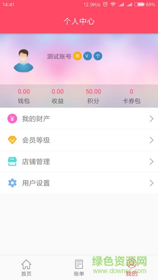 豆子生活圈app 豆子生活圈