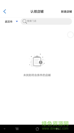 家服掌柜 v1.0.0 安卓商家版 1