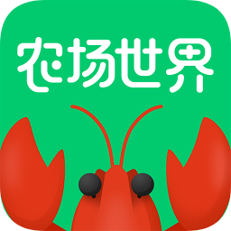 農(nóng)場(chǎng)世界龍蝦店