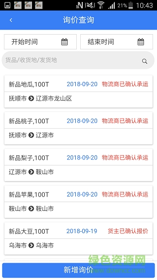 協(xié)達通貨主版 v1.1.1 安卓版 0