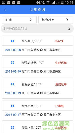 協(xié)達通貨主版 v1.1.1 安卓版 1