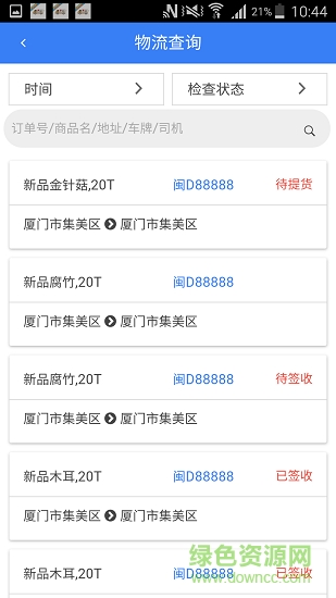 協(xié)達通貨主版app下載