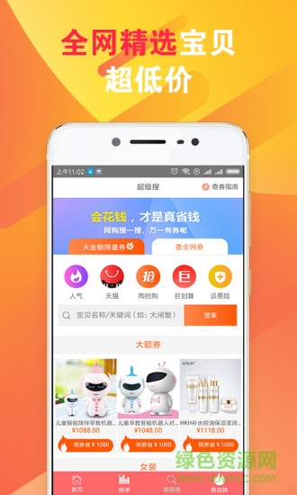 網(wǎng)上團(tuán)購app 網(wǎng)上團(tuán)購