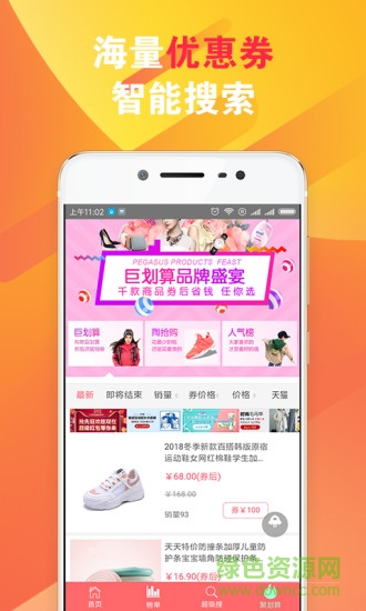 網(wǎng)上團(tuán)購手機(jī)客戶端 v1.3.1 安卓版 3