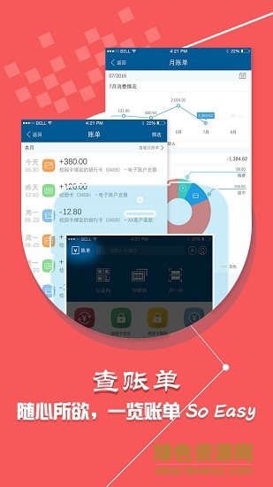 天津工業(yè)大學(xué)工付通 工付通app