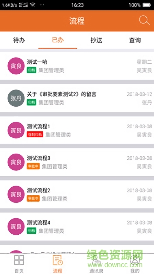 合能地產 v1.6.0 安卓版 0