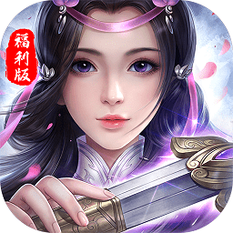 蒼穹修仙傳變態(tài)公益服版