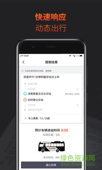 優(yōu)加小巴 v2.0.5.1017 安卓版 1
