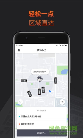 優(yōu)加小巴 v2.0.5.1017 安卓版 0