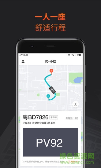 優(yōu)加小巴 v2.0.5.1017 安卓版 2