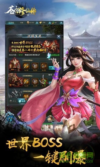 蒼穹修仙傳 蒼穹修仙傳手游官網(wǎng)正式版