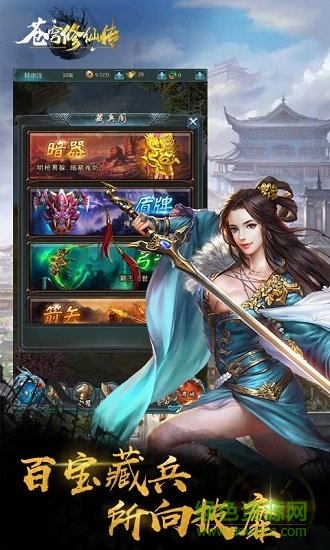 蒼穹修仙傳變態(tài)公益服版 v1.0 安卓版 0