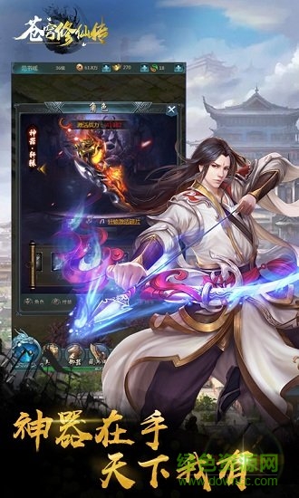蒼穹修仙傳變態(tài)公益服版 v1.0 安卓版 1