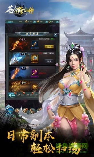 蒼穹修仙傳手游bt版下載