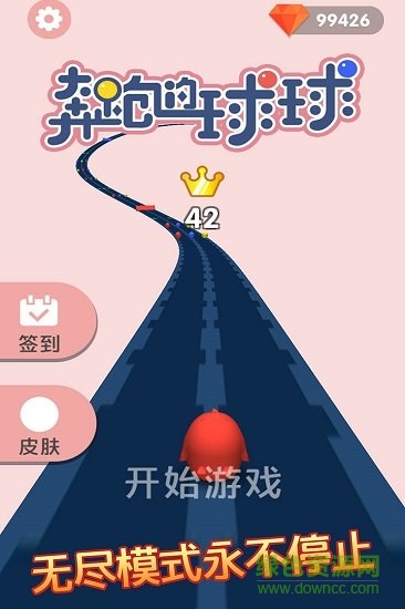 奔跑的球球手機(jī)版 v1.0.7 官方安卓版 0