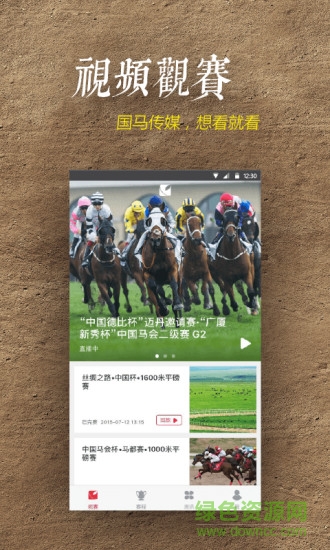 國馬傳媒 v1.0.7 安卓版 0