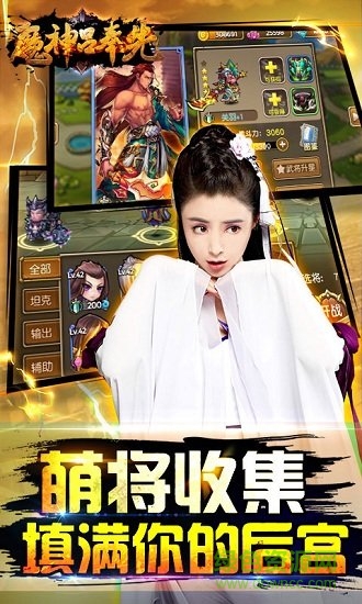 魔神呂奉先bt版 v1.0.0 安卓版 0