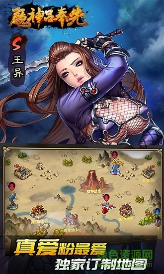 魔神呂奉先bt版 v1.0.0 安卓版 3