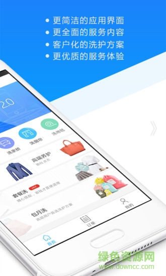 刻臨洗衣手機版 v2.0.0 安卓版 1