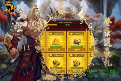 真封神外傳果盤客戶端下載