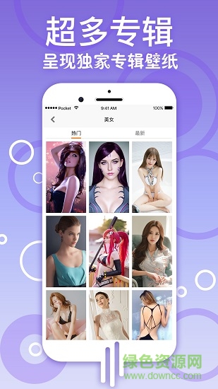 安卓壁紙大全 v1.0.0 安卓版 1