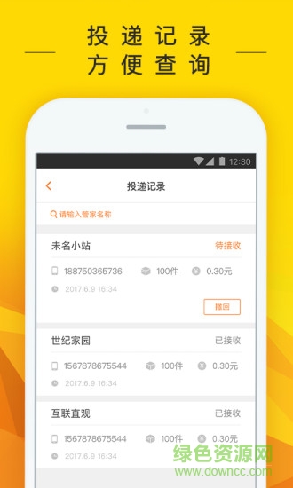 集結(jié)兔 v1.0.2 安卓版 1