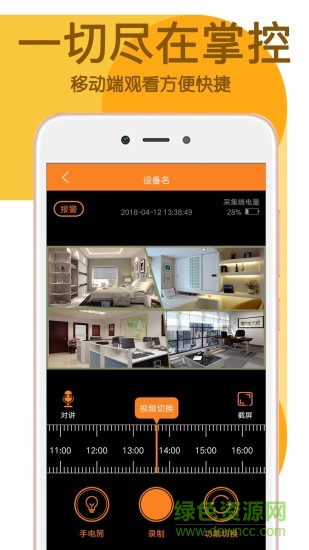 手機采集軟件 v1.3.4 安卓版 0