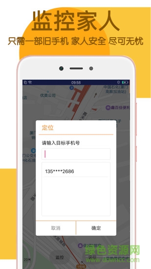手機采集軟件 v1.3.4 安卓版 2