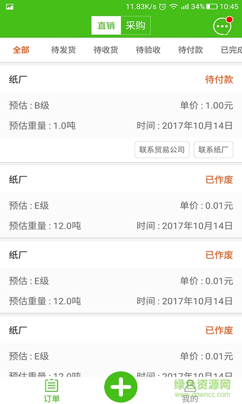 駐廠員 v1.0.5 安卓版 0