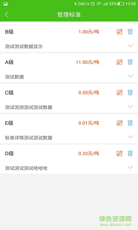 駐廠員 v1.0.5 安卓版 1