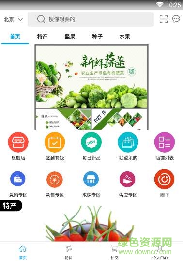 玖州特優(yōu) v1.1.4 安卓版 0