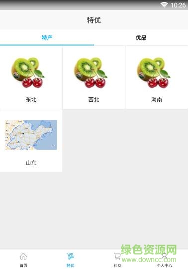 玖州特優(yōu) v1.1.4 安卓版 1
