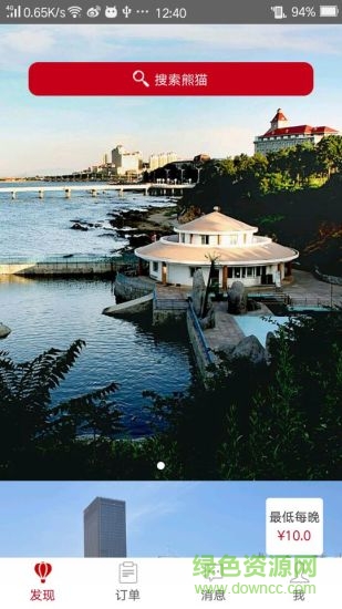 熊貓短租 v1.0 安卓版 2