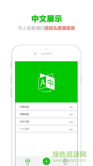 瑞安居(海外买房) v1.0.5 安卓版0