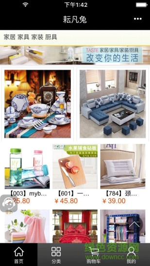 耘凡兔app 耘凡兔