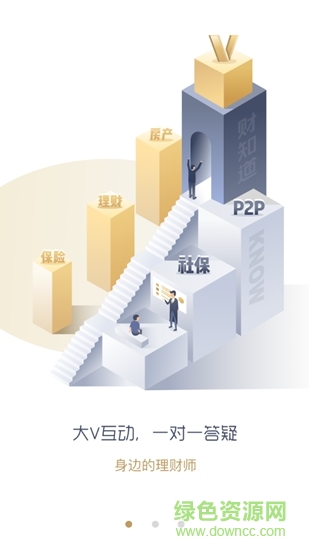 財之道 v1.1.4 安卓版 1