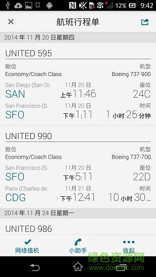 威盛聯(lián)合行銷 v2.1.1 安卓版 0