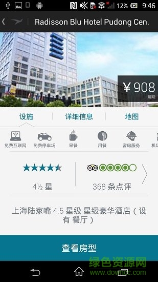 威盛聯(lián)合行銷 v2.1.1 安卓版 1