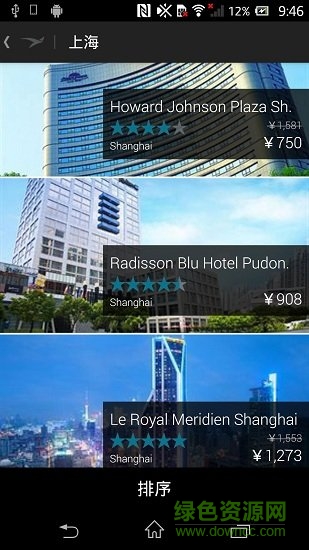 威盛聯(lián)合行銷 v2.1.1 安卓版 3