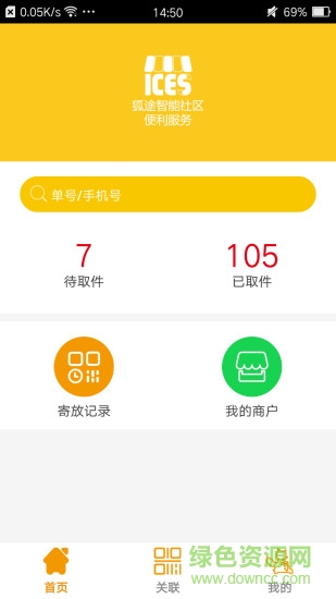 狐途服務(wù)中心 v1.1.2 安卓版 0