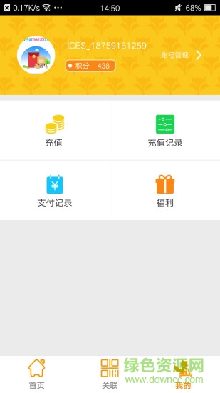 狐途服務(wù)中心 v1.1.2 安卓版 1