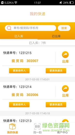 狐途服務(wù)中心app