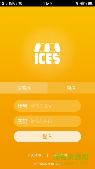 狐途服務(wù)中心 v1.1.2 安卓版 3