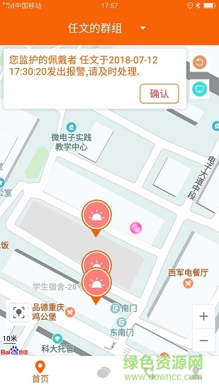 智慧伴侶app 智慧伴侶手機版